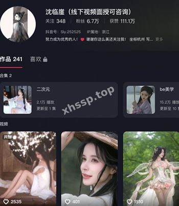 沈临崖