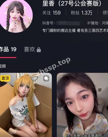 里香