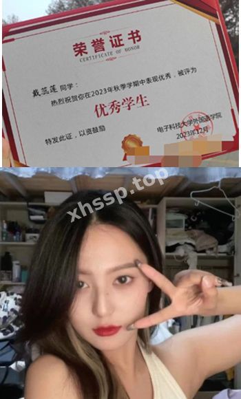 成都电子科大