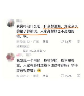 迷人语文老师