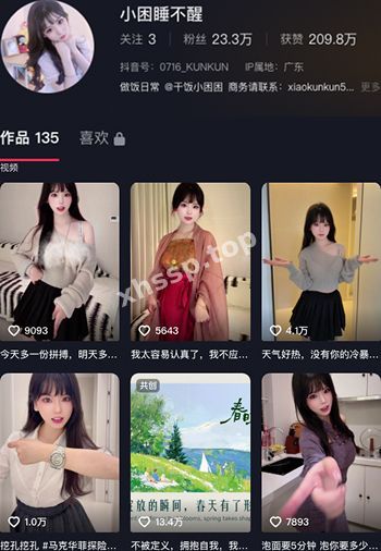 抖音小困睡不醒