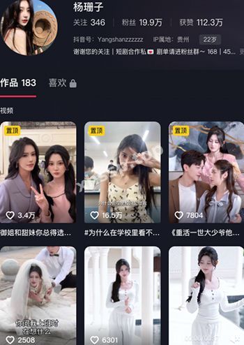 杨珊子