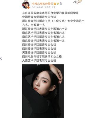 南艺学姐