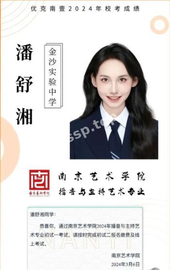 师生恋