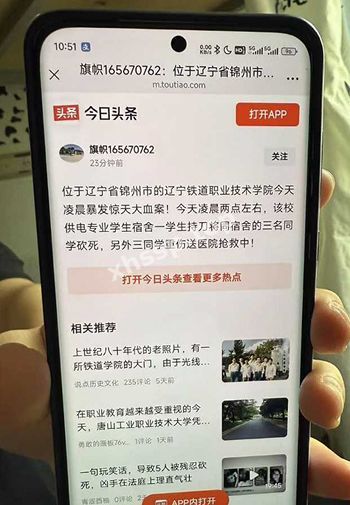 辽宁铁道职业技术学院