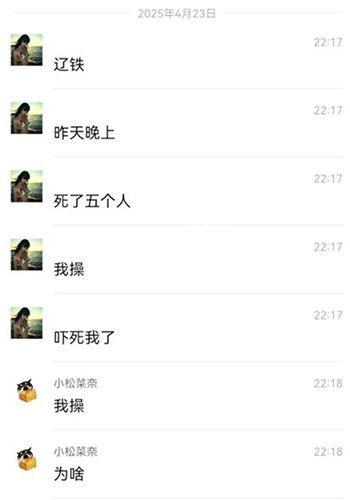 学生持刀