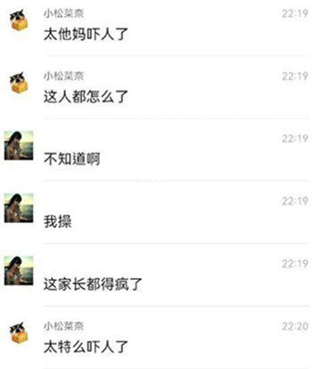 宿舍血案