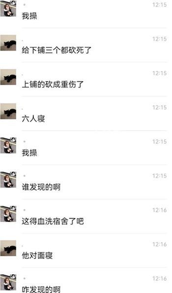 多人伤亡
