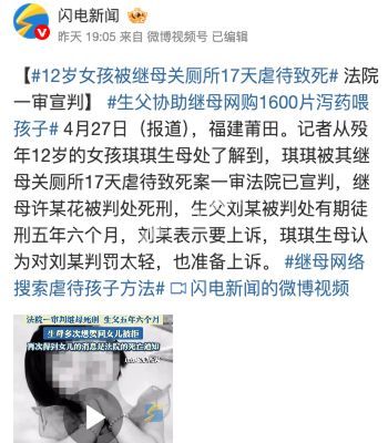 12岁女孩