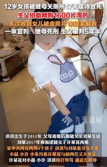 虐待致死