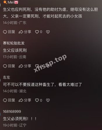 现场画面残忍