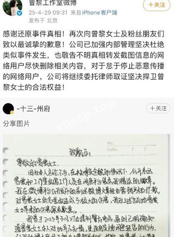 娱乐圈丑闻
