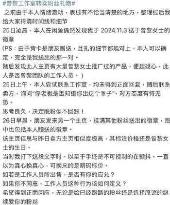 明星管理