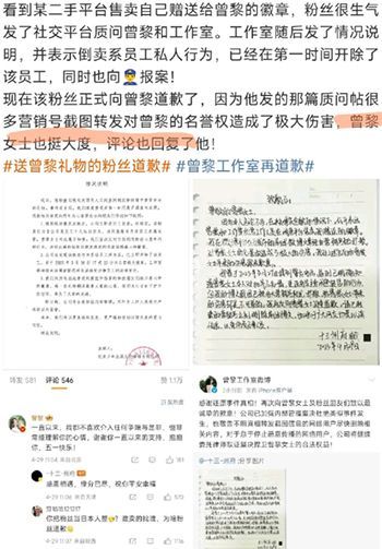 粉丝质疑