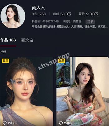 雨大人床照