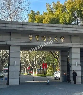 华东理工