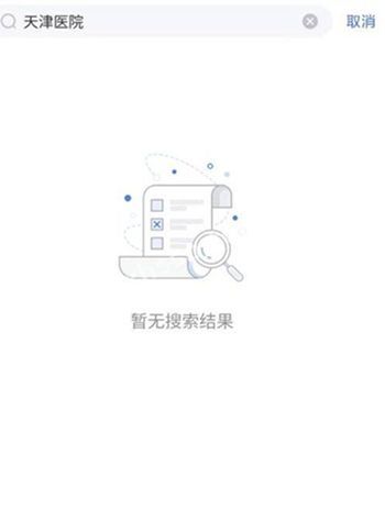 医院安全