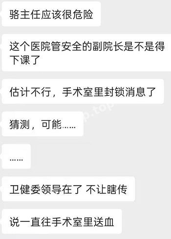 医患矛盾