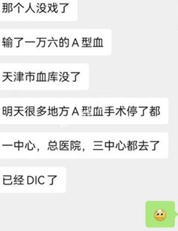 暴力伤医