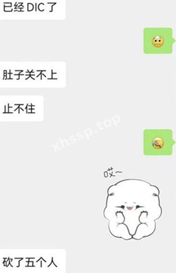 八卦爆料
