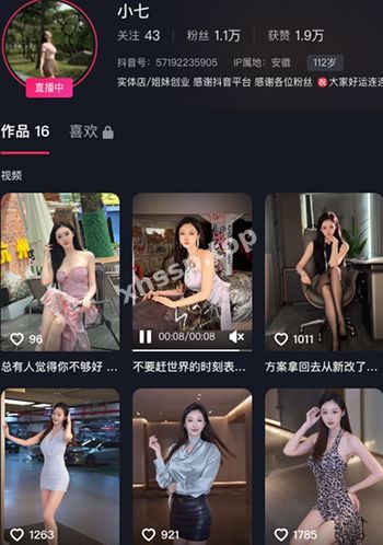 小七