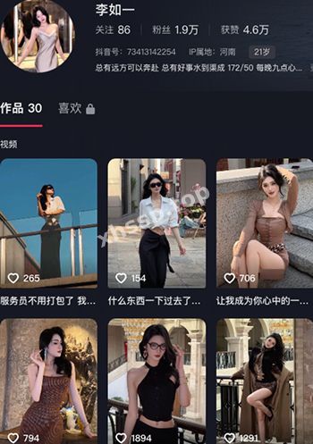 李如一