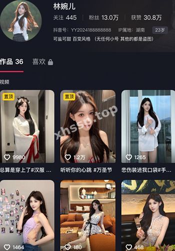 林婉儿