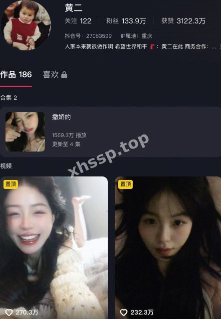 黄二约炮