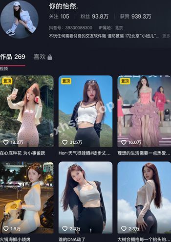抖音你的怡然