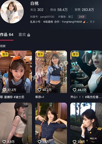 白桃