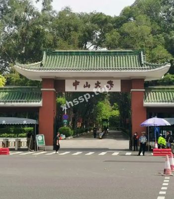校园丑闻