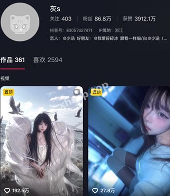 灰被强奸