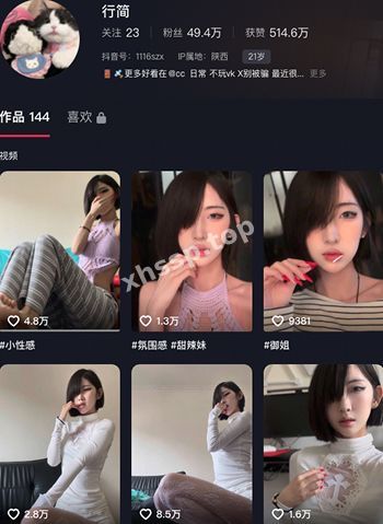 抖音网红御姐