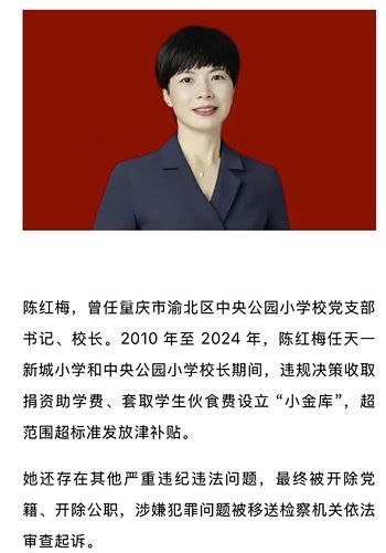 陈红梅