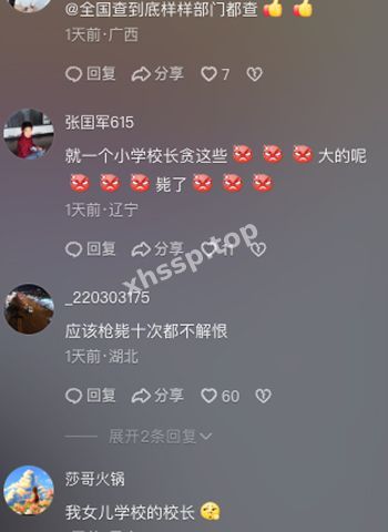 教育局调查