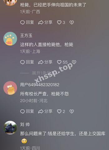家长愤怒