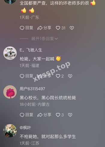 教育系统漏洞