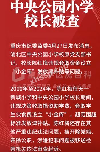 道德教育