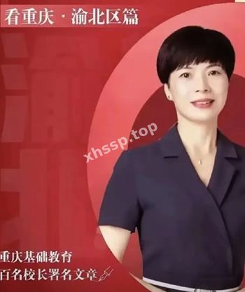 贪污