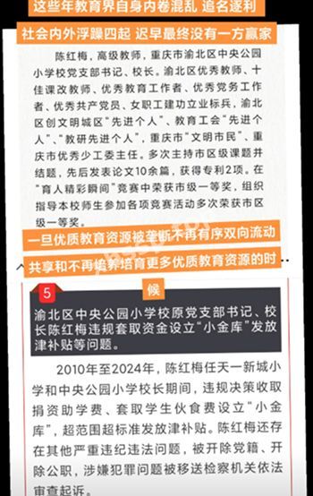 陈红梅