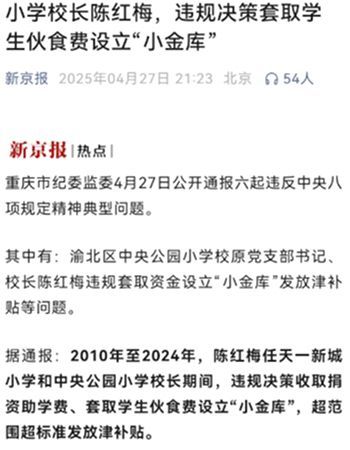 中央公园小学