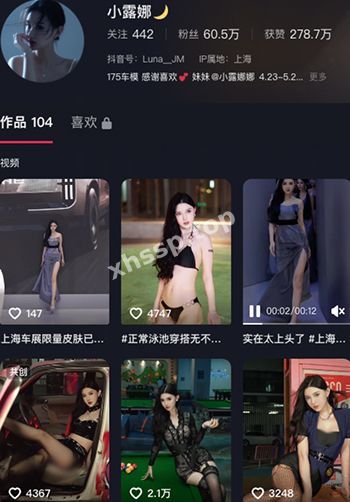 网红翻车