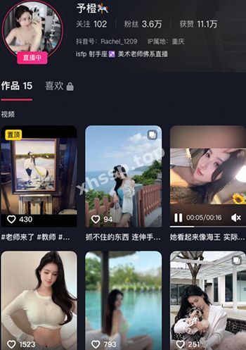予橙丑闻