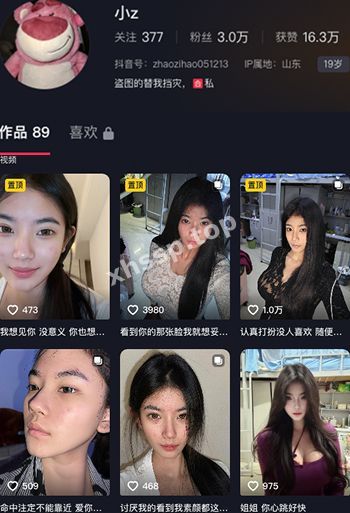 抖音小z