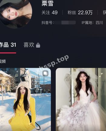 抖音名媛