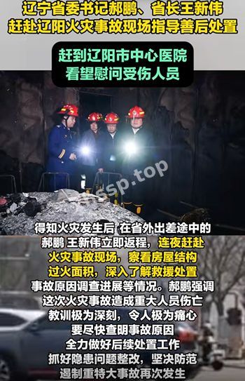 消防安全