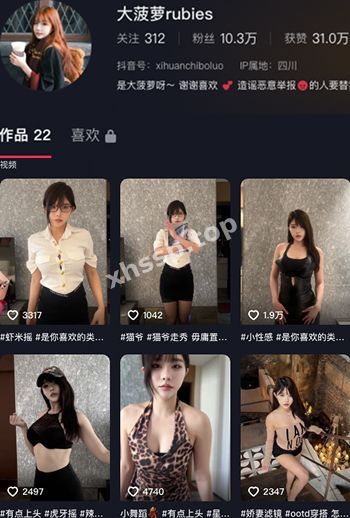 抖音大菠萝