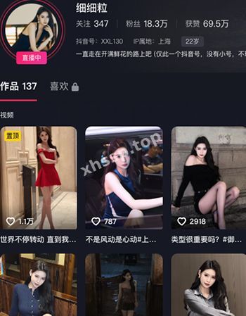 细细粒丑闻