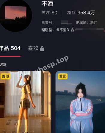 不潘