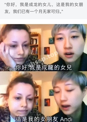 成龙黑历史